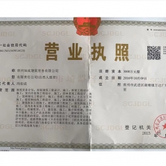 营业执照副本